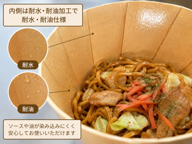 ソースと油が入った焼きそばと紙容器の内面の状態