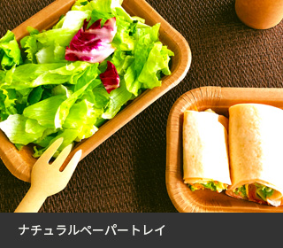 ナチュラルペーパートレー